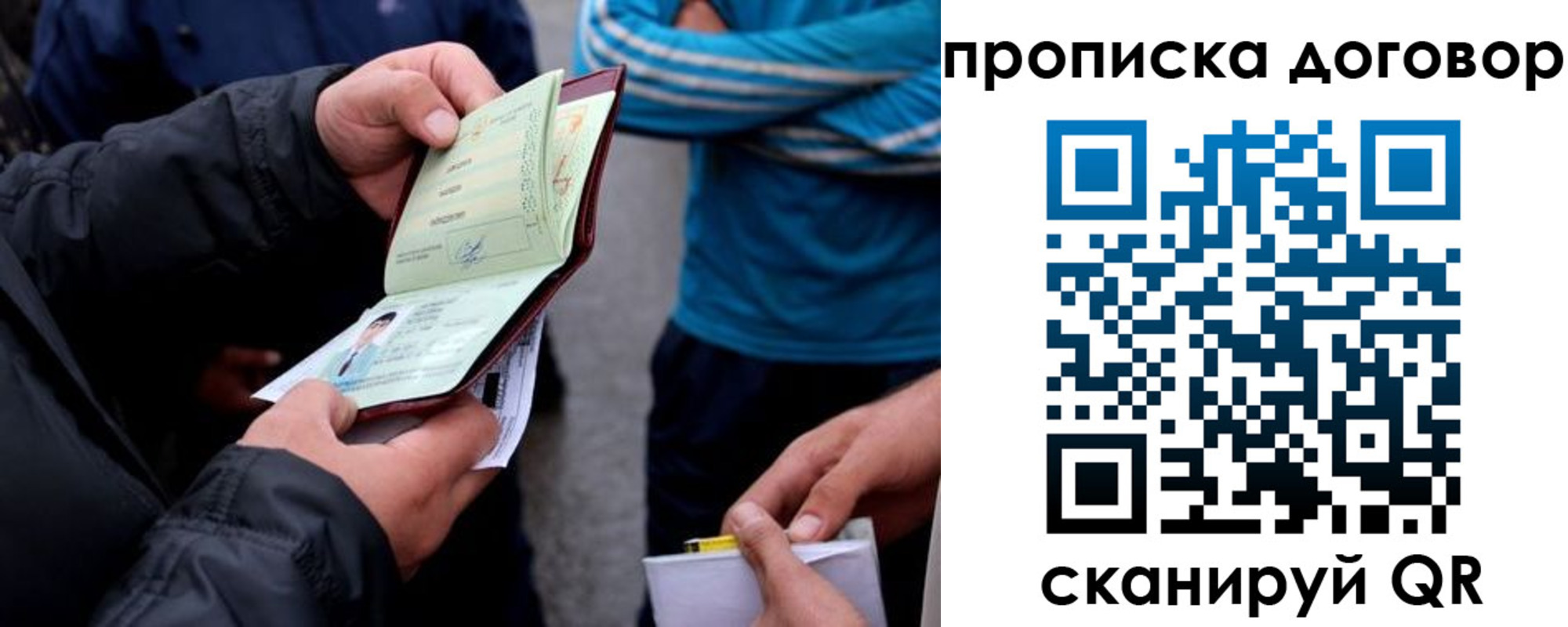 пропишу в квартире в Красноярском крае