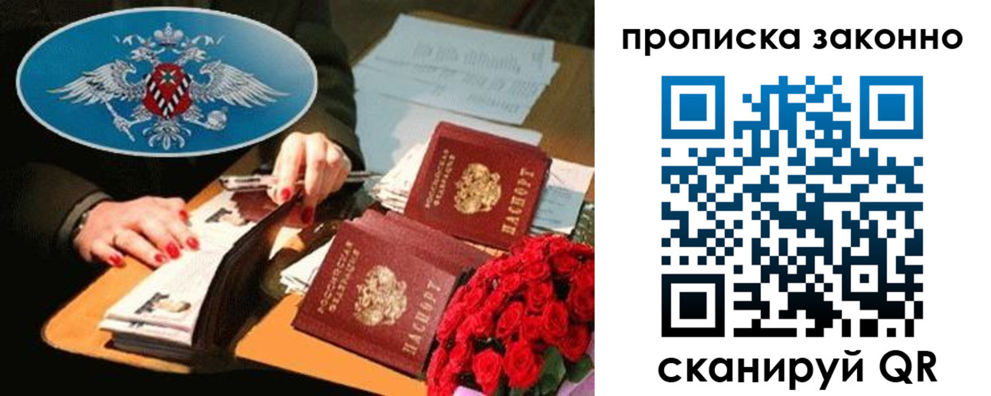 прописка 2025 в Красноярском крае