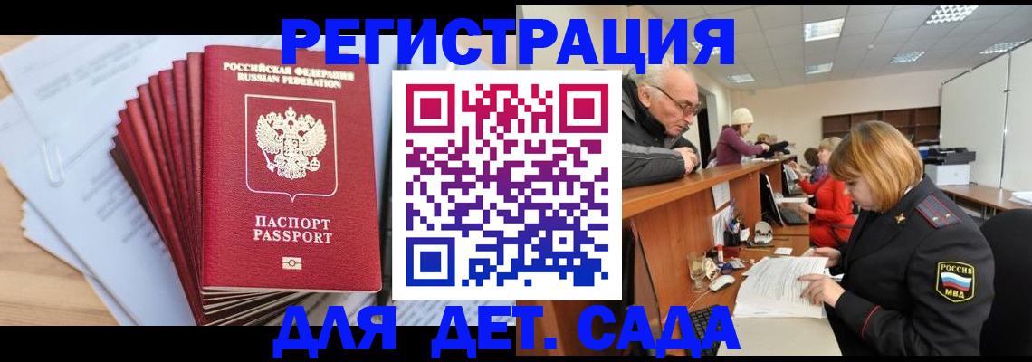 временная регистрация собственник в Красноярском крае