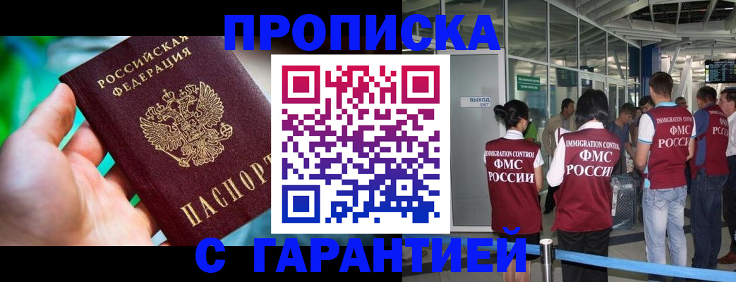 прописка иностранных граждан в Красноярском крае