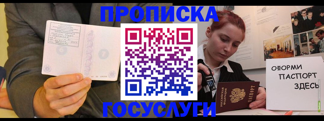 временная регистрация в Красноярском крае