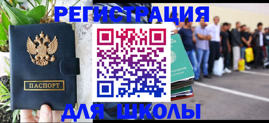временная регистрация в квартире в Красноярском крае