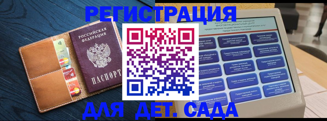 временная регистрация купить в Красноярском крае