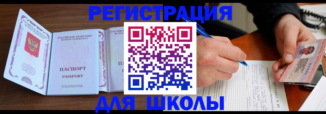 прописка законно в Красноярском крае